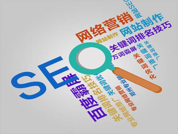 南山SEO建站:提升网站排名的关键步骤